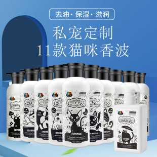 Pet Cleaning and Degreating Products Cat Special Body Soap Cat Bath Long and Short Hair Baby Cat Blue Cat Bath Shampoo