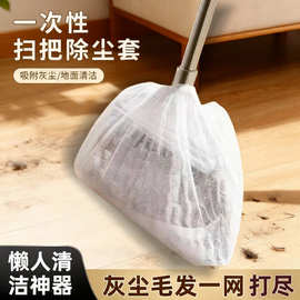 一次性扫把除尘套地面毛发清理缝隙清洁静电除尘掸子吸毛发擦地板
