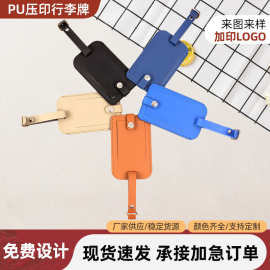 现货批发旅游纯色PU压印行李牌 外出旅游旅行箱托运吊牌跨境批发