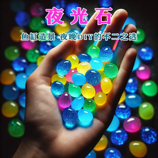 Luminous Stone Fish Tank Landscaping Luminous Stone Fish Tank Decoration Accessories Aquarium Colorful Artificial Resin Scenery Stone