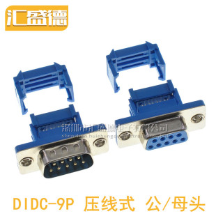 DIDC-9P DB9 ����ʽ ����ʽ 9ᘴ��� ���^ĸ�^ �Ӳ�� �⺸
