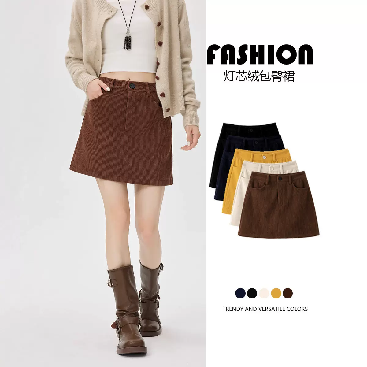 半身裙女2025秋冬时尚气质咖色高腰显瘦小个子a字灯芯绒包臀短裙