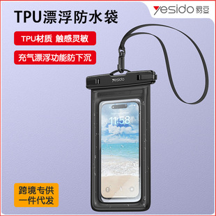 Yesido Beach Waterproof Bag Cross-Border Dropshipping Outdoor Swimming Diving Touch Screen Waterproof Case Mobile Phone Waterproof Bag