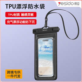 yesido海滩防水包跨境代发户外游泳潜水触屏防水套手机防水袋