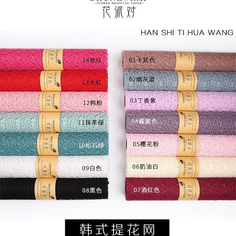 Flower Party Factory Venta al por mayor Nuevo estilo transfronterizo Red jacquard Embalaje de flores Red de hilo Decoración de ramo Red de hilo Material de embalaje de floristería