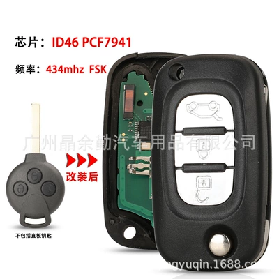 Applicable to 3-key Mercedes-Benz Smart modified folding remote key frequency 433mhz FSK ID46 pcf7941 (Car Keys) - 433mhz-fsk