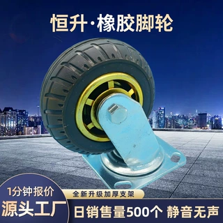 工业橡胶万向轮4568寸静音轱辘高弹刹车轮手推平板车橡胶脚轮