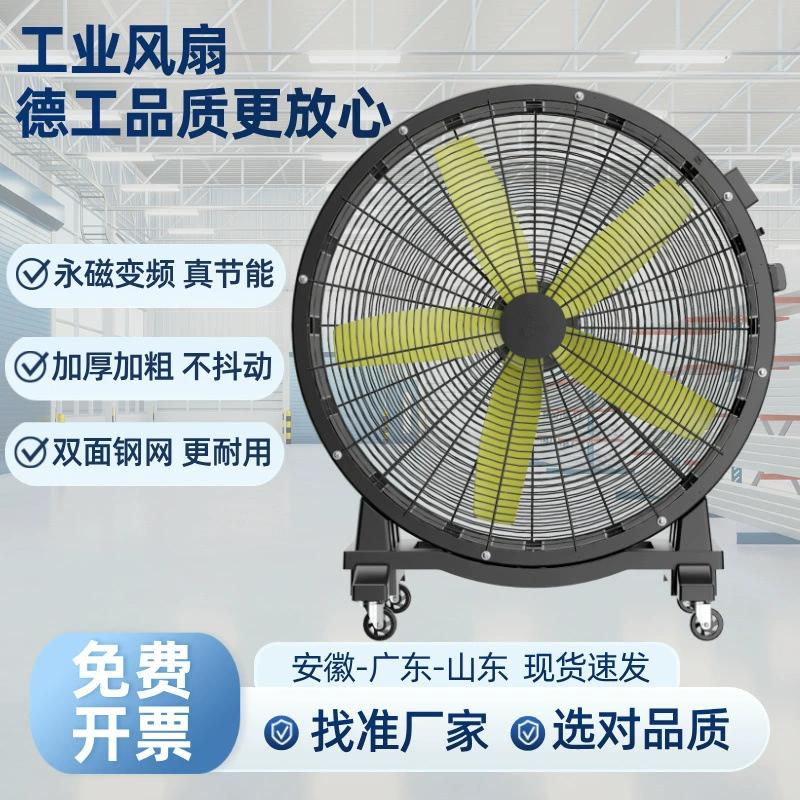 Промышленный напольный мобильный цилиндрический вентилятор с постоянным магнитом для охлаждения цехов, складов и заводов, мощный ручной круговой вентилятор