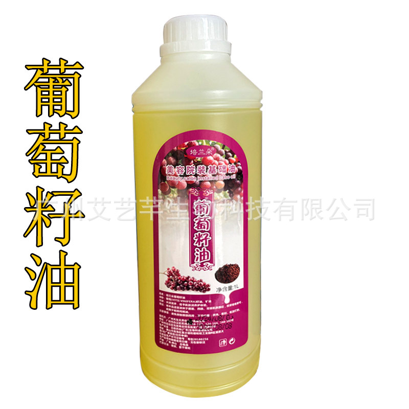 Wholesale 1000ml plant essential oil, grapeseed oil, base oil for massage, back acupoint opening, scraping, meridian unblocking, and massage.