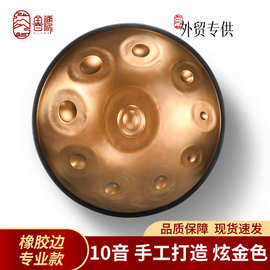 手碟鼓handpan太空银10音钢舌鼓成人打击乐器手工专业级空灵鼓