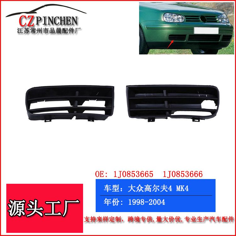 Applicable for Volkswagen 98-04 Golf 4 MK4 Fog Light Frame Bumper Grille Lower Grille Auto Parts