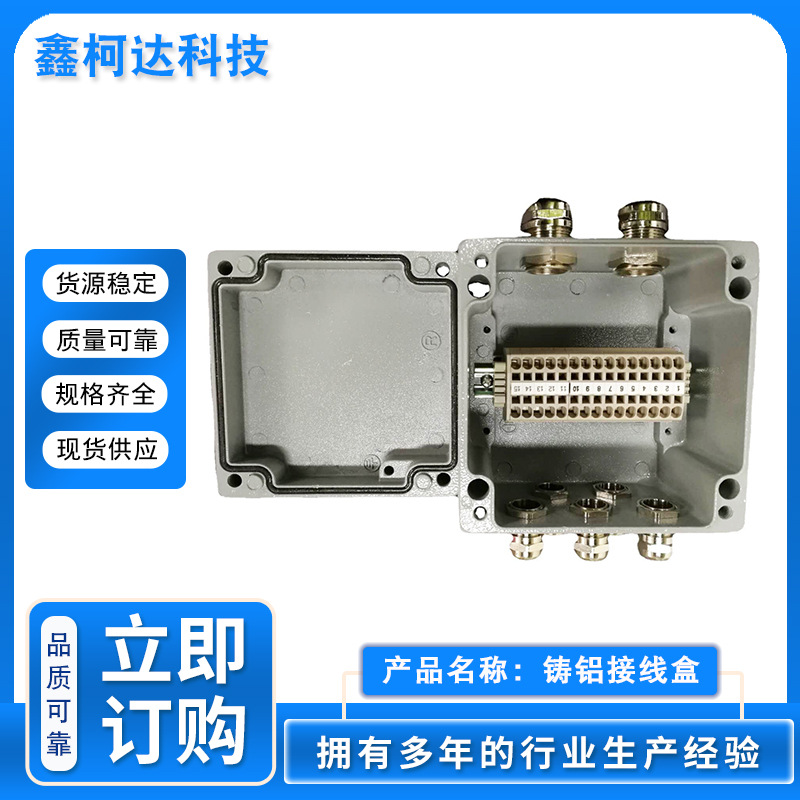 供应铸铝路灯接线盒 铸铝LED防水接线盒 金属接线盒