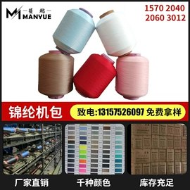 氨纶纤维;涤纶纤维;锦纶纤维