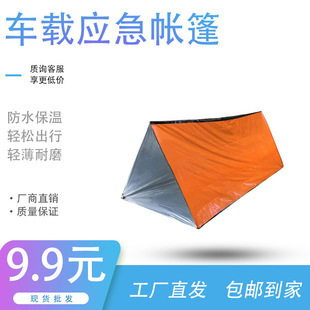 Outdoor camping padded warm survival blanket PE aluminum film tear-free insulation waterproof emergency tent
