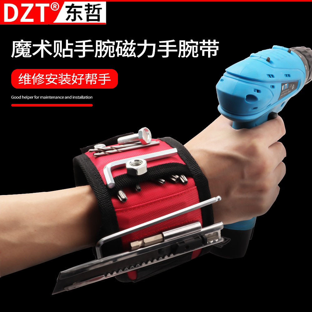 1680D超强磁性手腕带 多功能小五金工具吸钉护腕带捡拾器