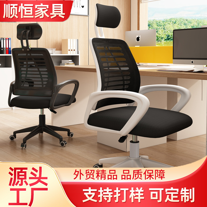Office Chair, Home Dormitory Swivel Chair, Student Chair, Computer Chair, Comfortable Sedentary E-Sports Chair, Backrest Stool, Lift Chair