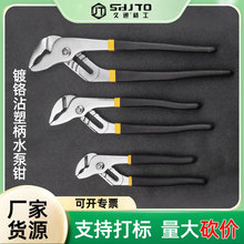 厂家批发 碳钢锻造水泵钳水管钳万能钳 临沂五金工具 水泵钳