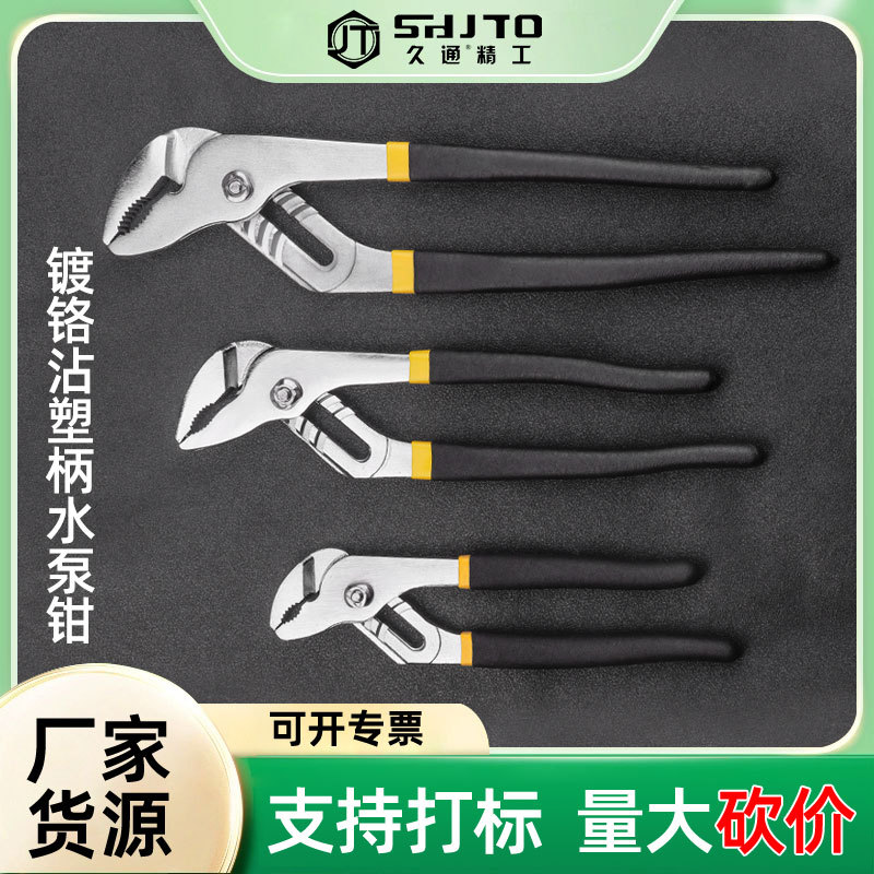 厂家批发 碳钢锻造水泵钳水管钳万能钳 临沂五金工具 水泵钳