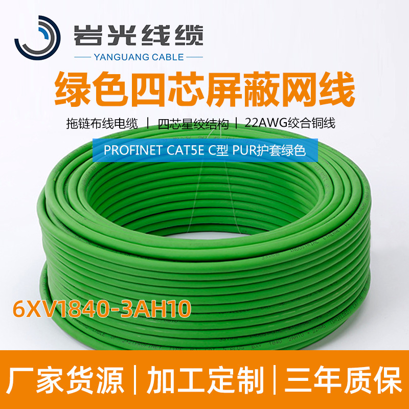 Industrial ethernet FC TP Trailing Cable 2x2 PROFINeT Type C 4 Core Shielded Cat5e