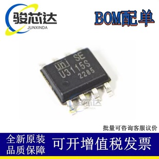 ȫ��ԭ�b U3115S 1.2A MOSFET IGBT ���ŘO��оƬ �NƬ SOP-8
