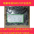 SMD和DIP厂家库存现货        电解电容470uF/25V 8*12电解电容