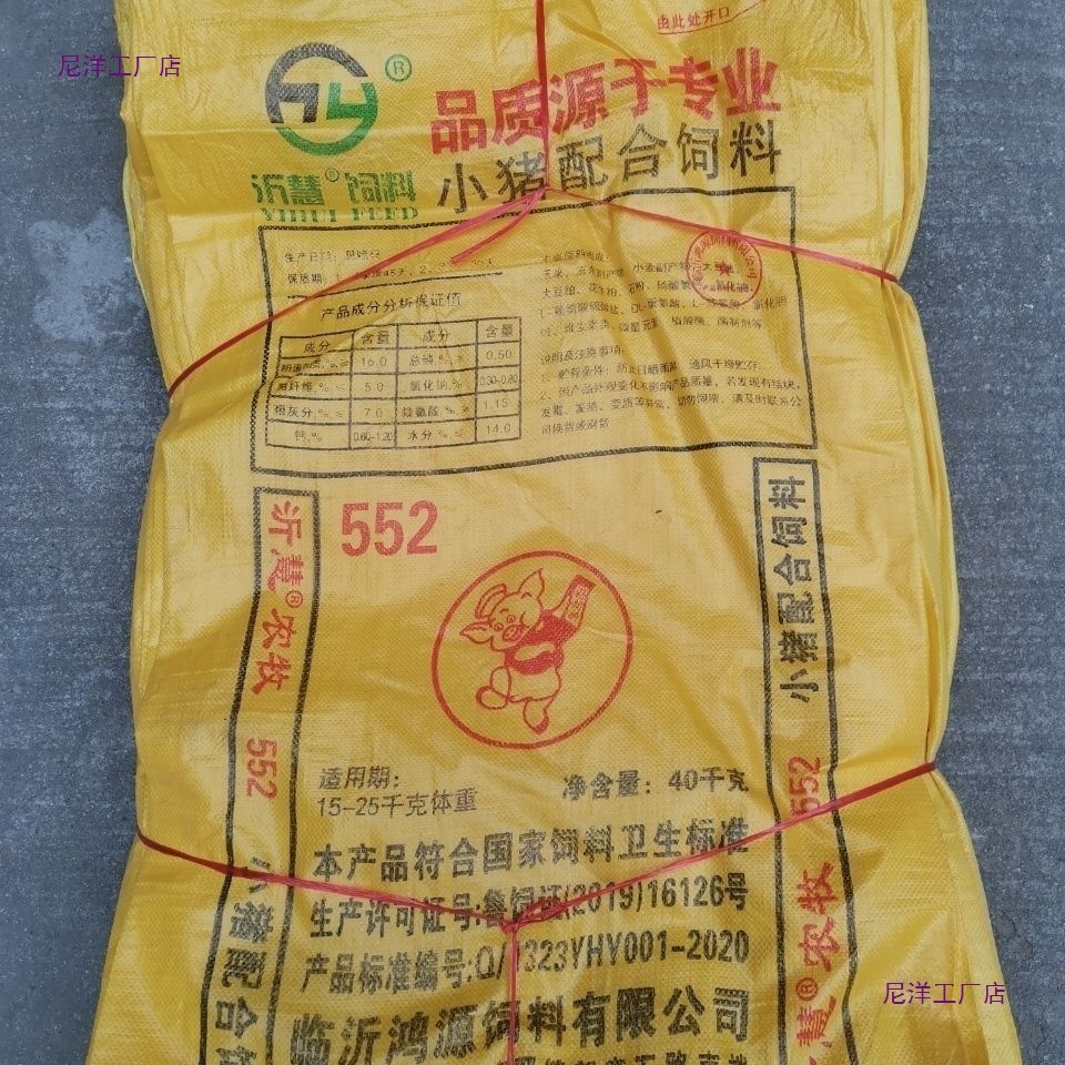 二手编织袋九成新大号蛇皮袋子批发旧垃圾粮食打包袋饲料袋旧袋子