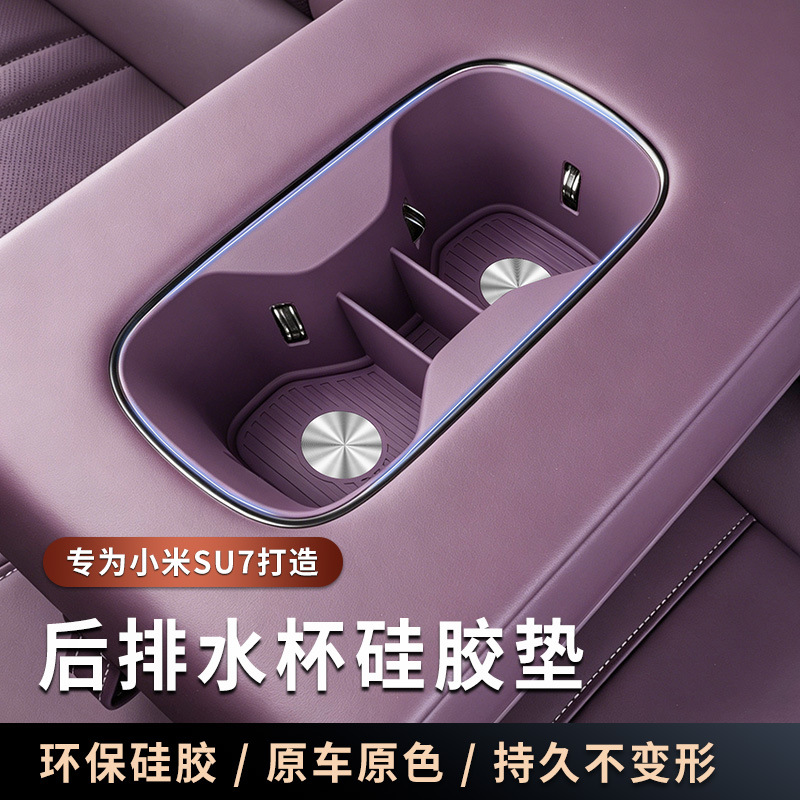 Suitable for 24-26 Models of Xiaomi Su7 Rear Water Cup Silicone Mat, Second-Row Center Console Armrest Anti-Slip Mat Accessories