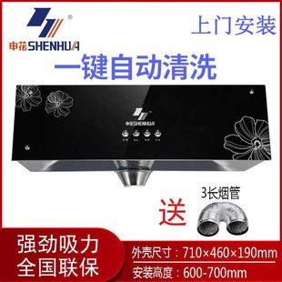 Shenhua Kitchen Chinese-style Range Hood Range Hood Top Suction Smoke Machine Automatic Cleaning Household Old-fashioned Small