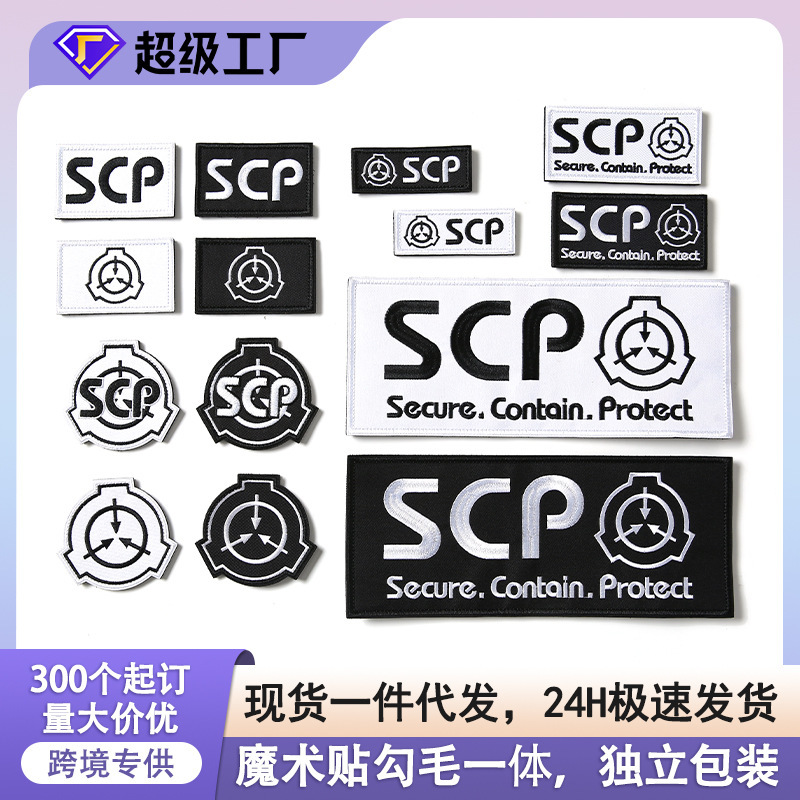 Scp Foundation Embroidered Patch Letter Badge Clothing Accessories Tactical Patch Morale Badge In-Stock Velcro Patch