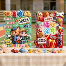 幼儿园小学生爱心义卖摊位装饰kt板广告展板跳蚤市场摆摊布置道具