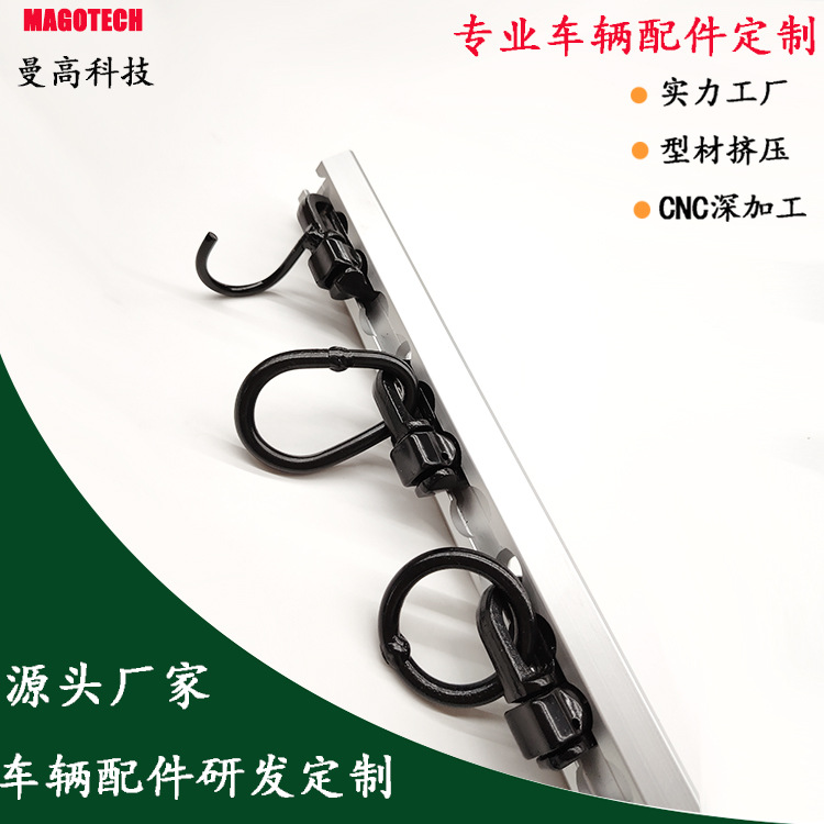 "房车快拆导轨铝合金拖挂车改 装配件车载床板固定支架"