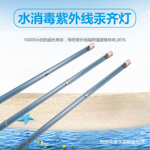 申星牌紫外线灯管 高功率汞齐灯 长寿命杀菌 水处理杀菌灯管