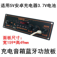 SH888�๦�ܑ����yʽ�{������10W���Ű�5V���3.7V��159