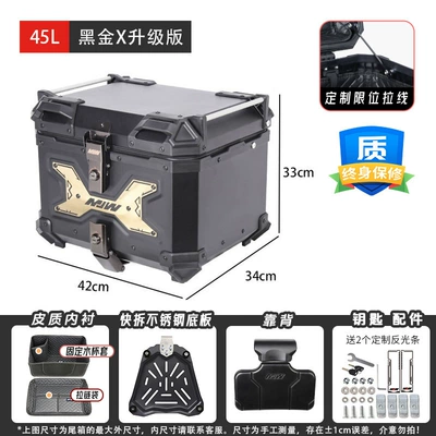 Vehicle Storage Box Wholesale — Motorcycle trunk - mjw45l-large-corner-mirror-goldupgraded-version
