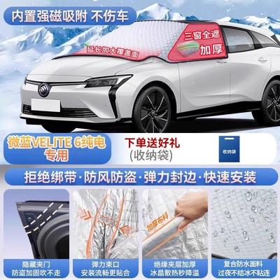 Car snow shield – Suitable for Buick GL8, Envision - micro-blue-velite-6-designed-for-pure-electric-vehicles-magnetic-attachment-no-straps-needed-extra-thick-and-padded-frost-resistant-and-ice-free