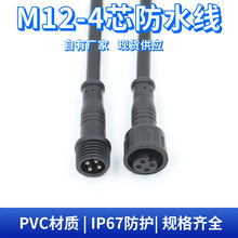 4о��ˮ���^IP67��ĸ���Ӳ��^ M12������߹�ĸ���ٽ��^��ˮ��