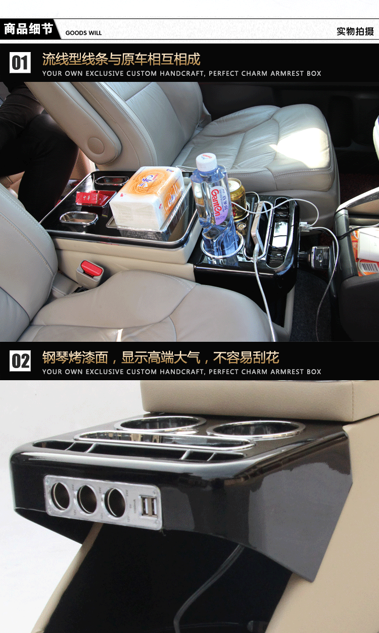 Gold Cup Geris special central armrest box modified Luxgen seven-seat storage box Futian monpike armrest box