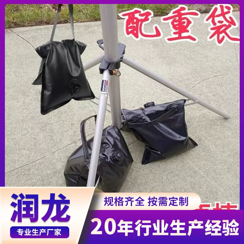 户外配重水袋 防风防倒帐篷固定水袋 易拉宝支架固定加重固定水袋