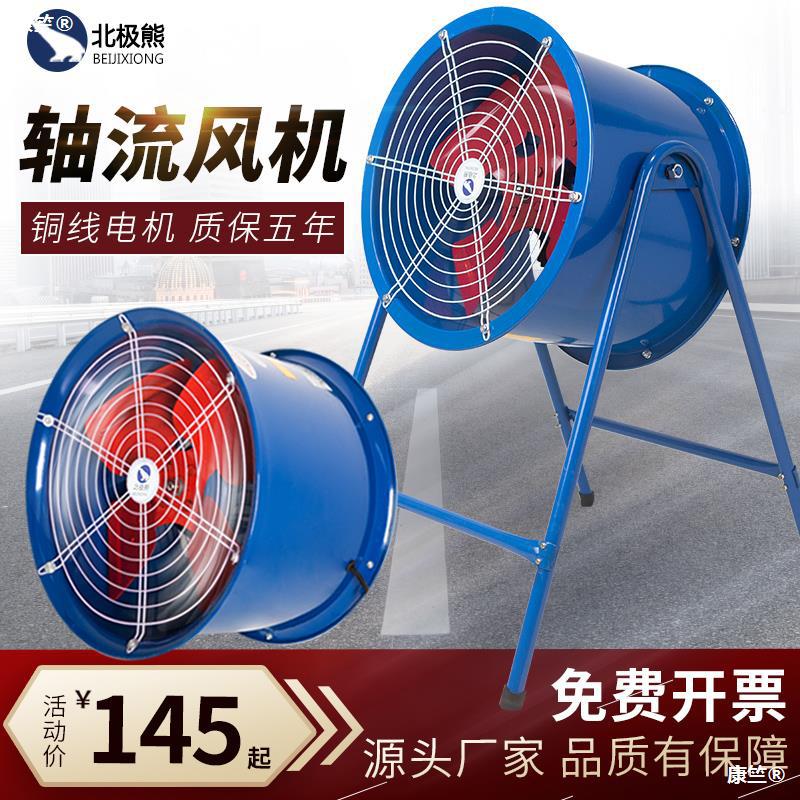 post Axial fan 220v Industry Fan Fan Pipeline Exhaust fan ventilating fan Industrial grade 380v