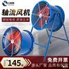 post Axial fan 220v Industry Fan Fan Pipeline Exhaust fan ventilating fan Industrial grade 380v