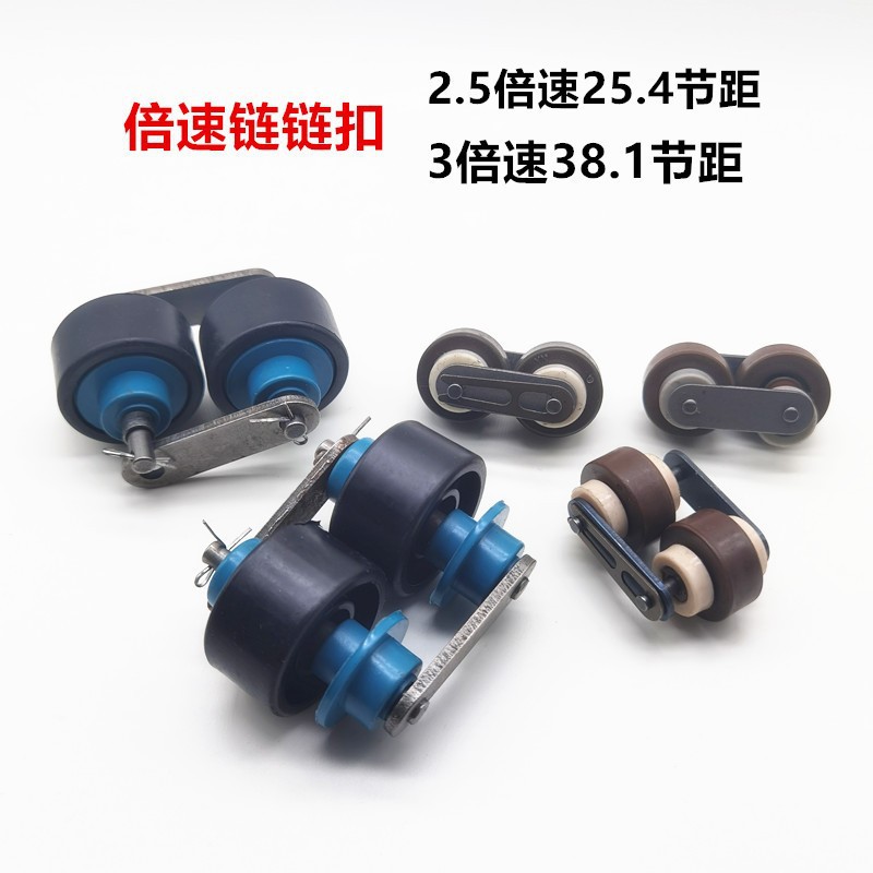 倍速链扣，2.5倍速25.4节距，19.05节距，三倍速链扣，全钢链扣，