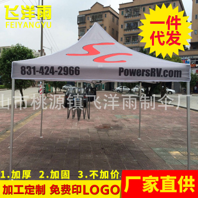 热销批发广告帐野营沙滩自动户外帐篷广告展览四角防水帐篷加厚|ru