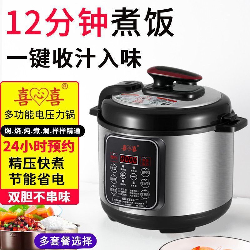 2025新款电压力锅家用2升4升5升6高压锅预约迷你压力锅高压电饭煲|undefined
