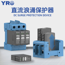 CETUV光伏直流浪涌保护器2P3P4P600V电涌避雷器1000V1500V防雷