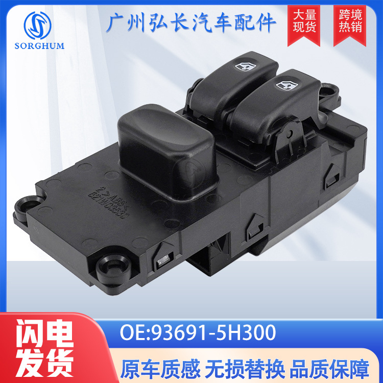 93691-5H300 Is Suitable for Modern Heavy-Duty Trucks Hyundaihd65 Auto Parts Glass Lift Switch