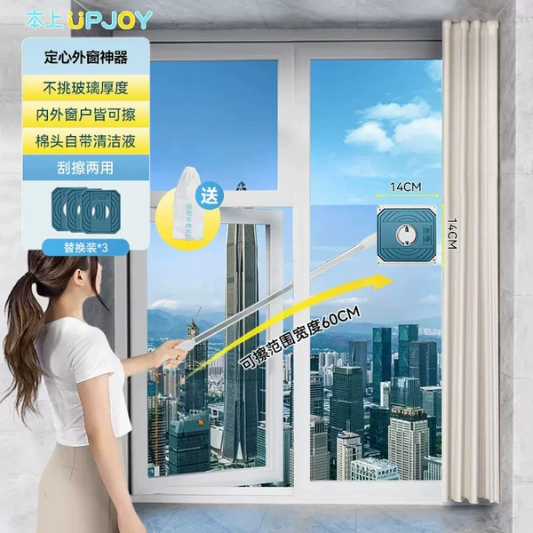 Exterior window + cleaning cotton head*3 [handheld model]