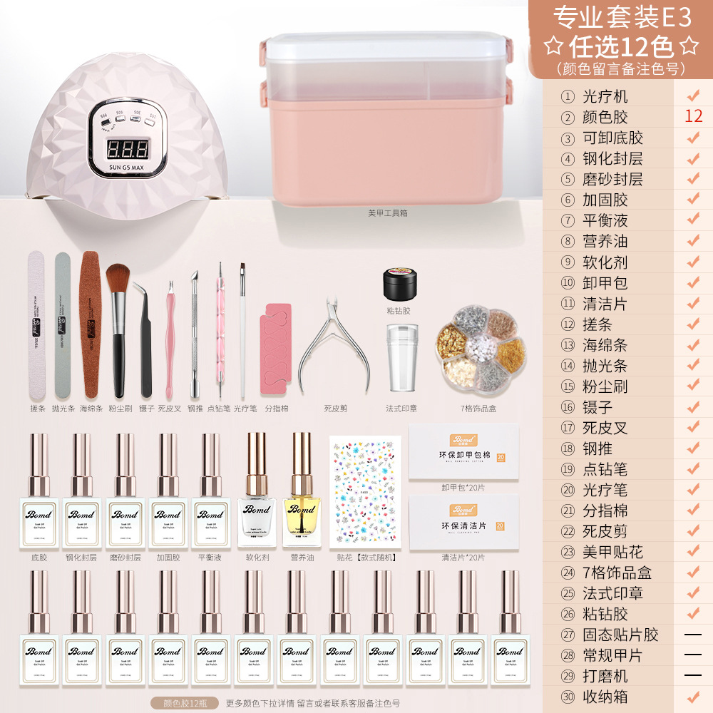 Baomandie manicura traje conjunto completo para principiantes hogar profesional esmalte de uñas pegamento herramienta fototerapia lámpara para tienda apertura