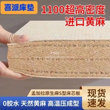 梦帆S型黄麻床垫 乳胶可折叠式精细黄麻床垫加硬护腰护脊天然棕垫