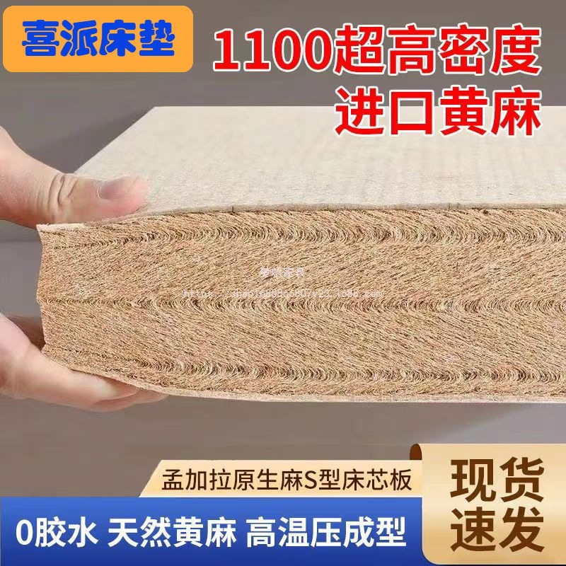 梦帆S型黄麻床垫 乳胶可折叠式精细黄麻床垫加硬护腰护脊天然棕垫