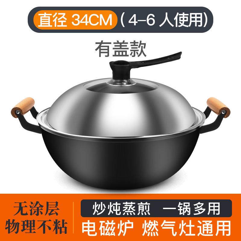 ✅ 厚みのある昔ながらの双耳鉄鍋中華鍋家庭用深めのシチューポット平底大型ノンスティック鍋電磁調理器中華鍋|undefined